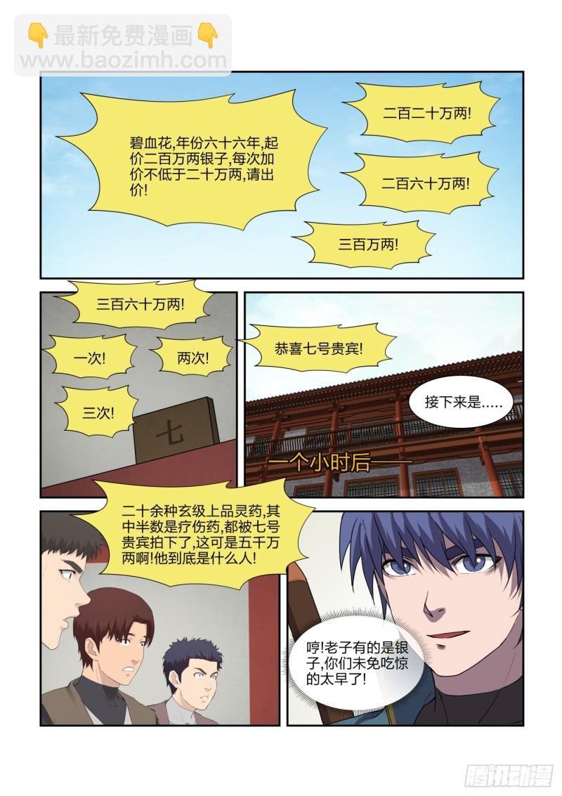 218 拍卖大会