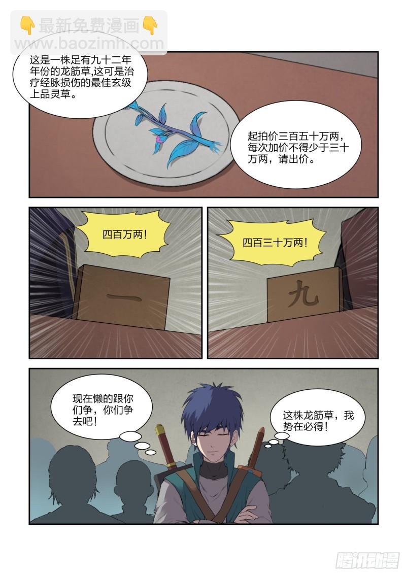 219 前往雷霆山脉