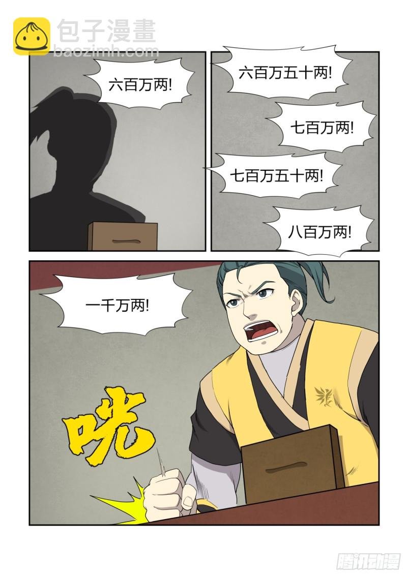 219 前往雷霆山脉