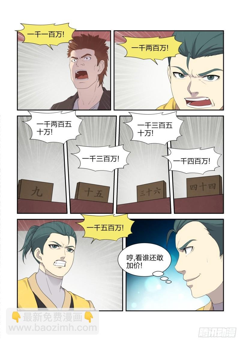 219 前往雷霆山脉