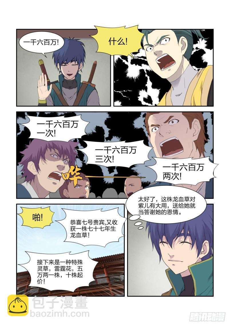 219 前往雷霆山脉