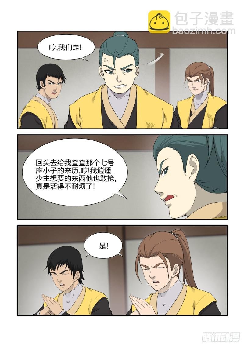 219 前往雷霆山脉