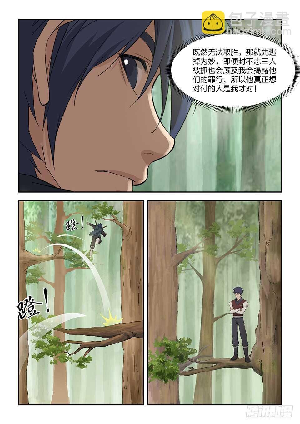 220 走为上策