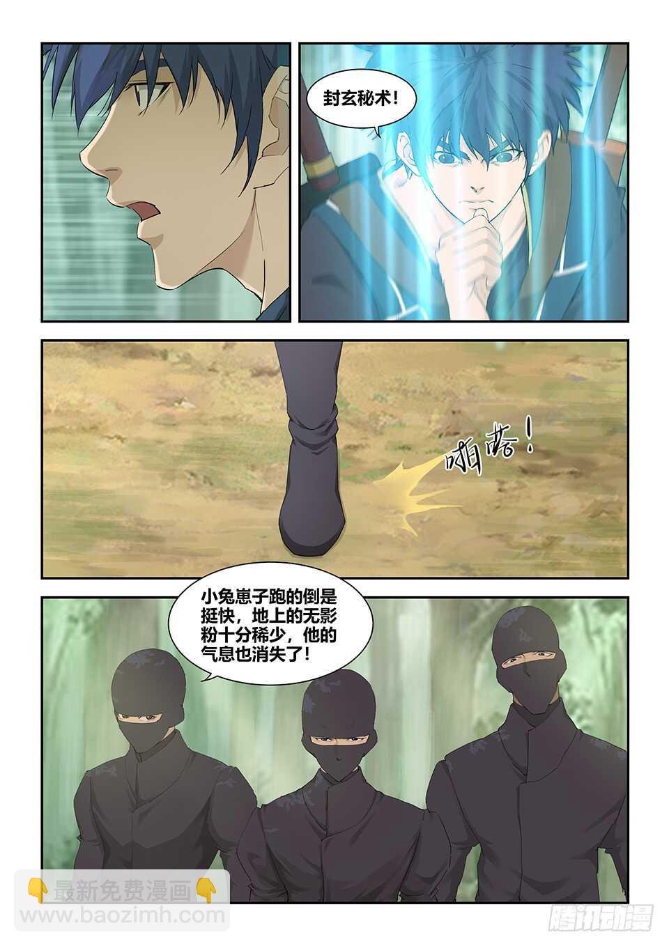 220 走为上策