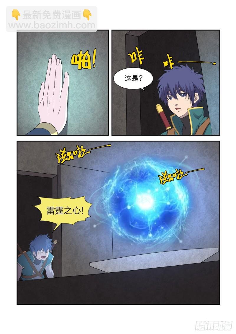 221 有鬼