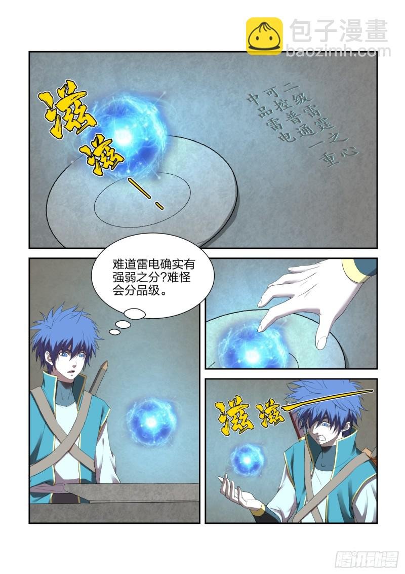 221 有鬼