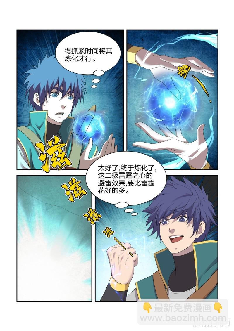 221 有鬼