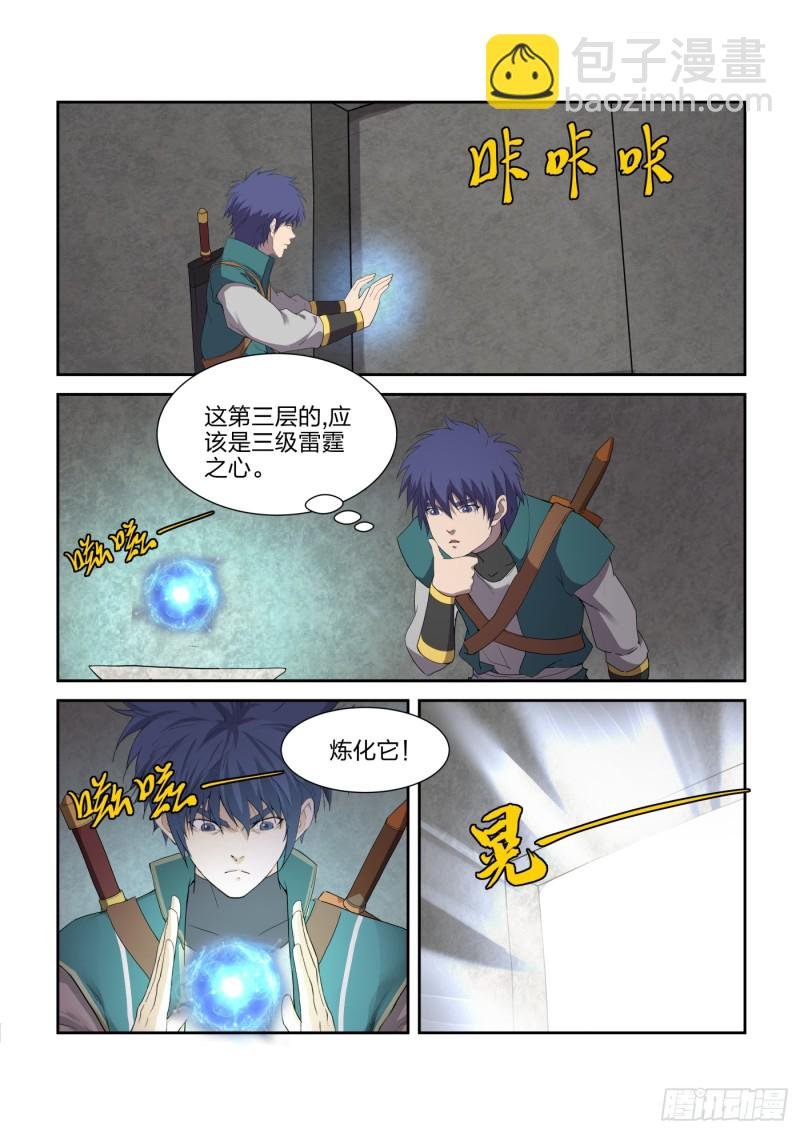 221 有鬼
