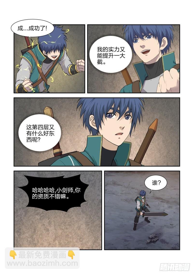 221 有鬼