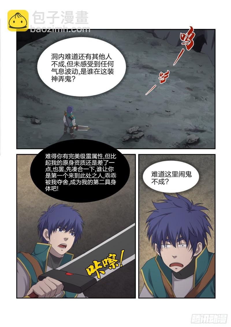 221 有鬼