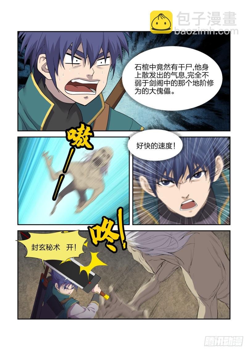 221 有鬼