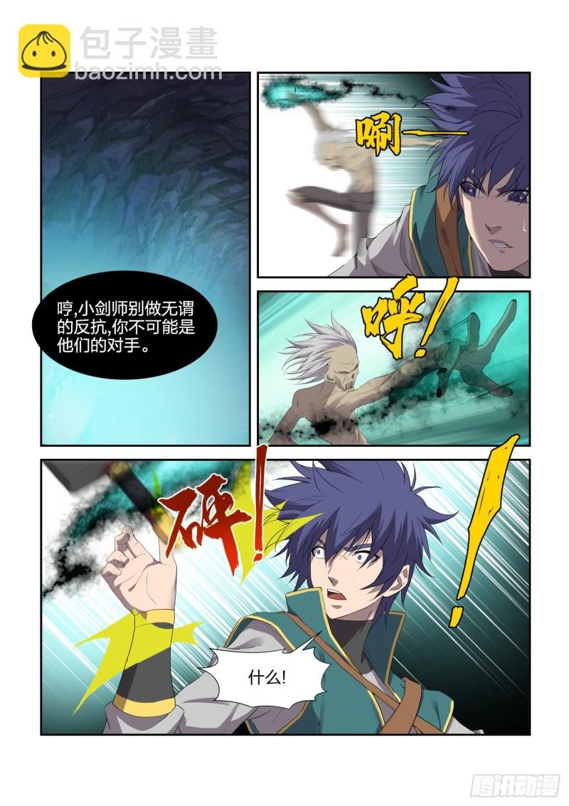 221 有鬼