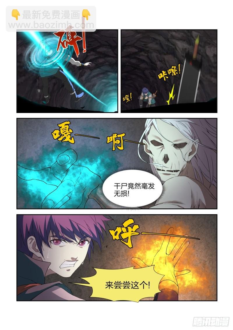 221 有鬼