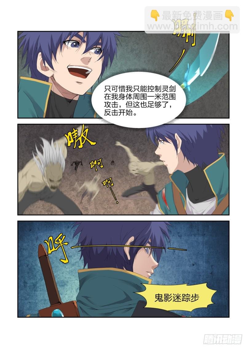 222 剑灵再现