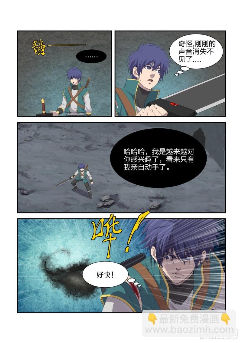 222 剑灵再现