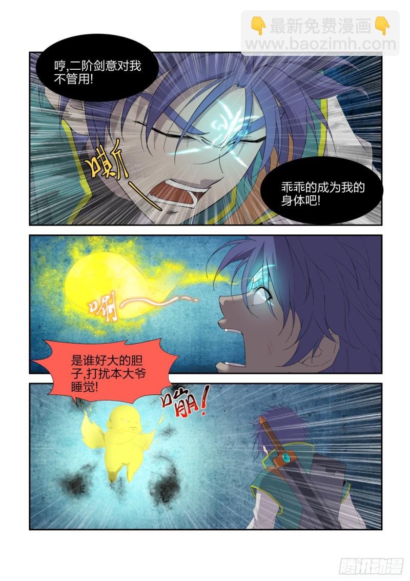 222 剑灵再现