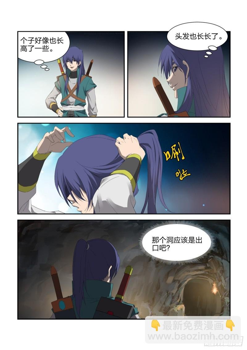 223 修为暴涨