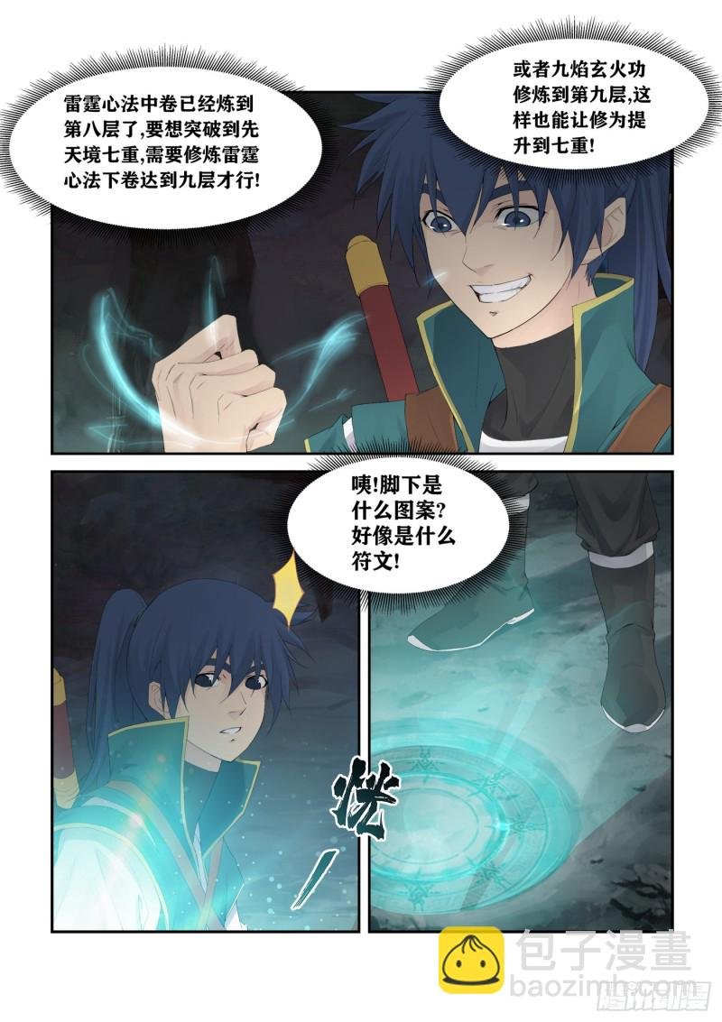 224 再遇小虎