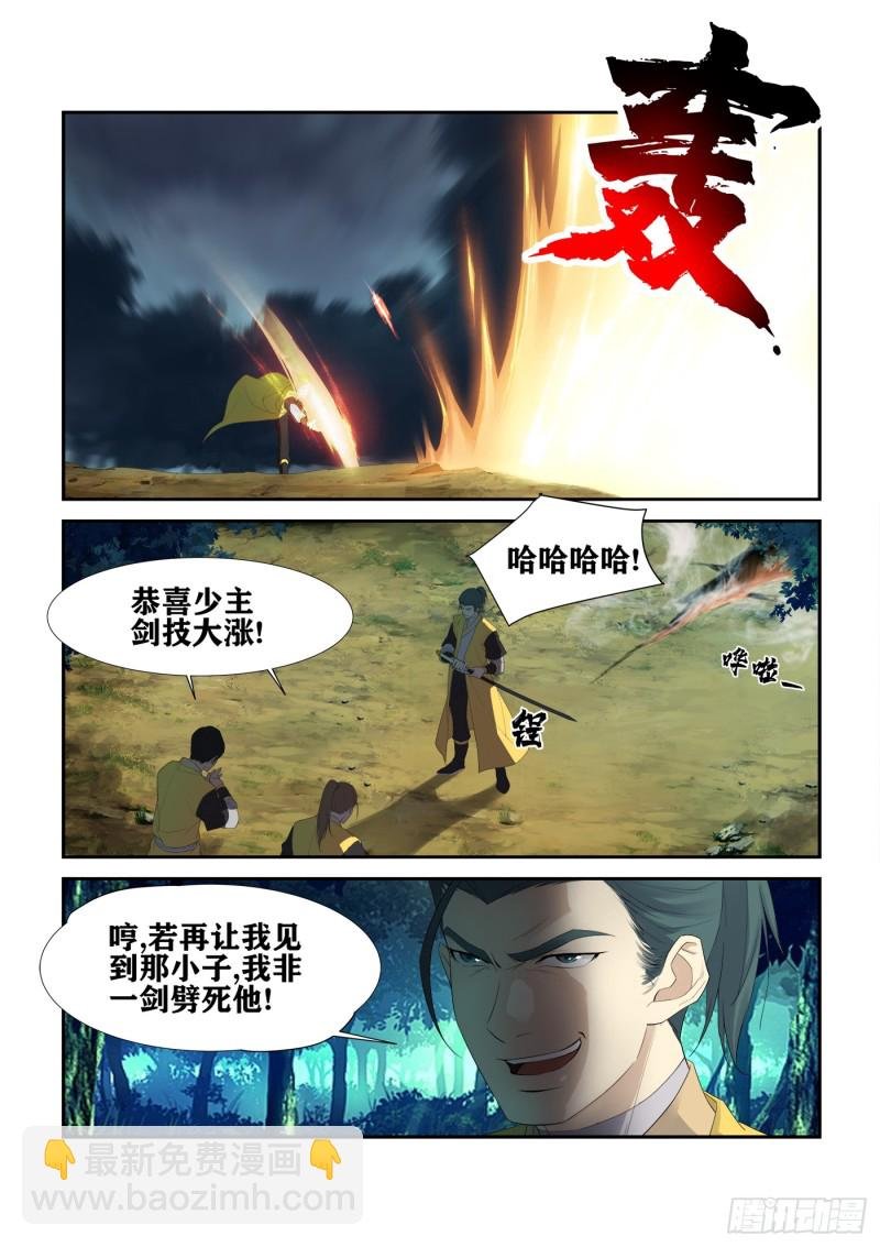 224 再遇小虎