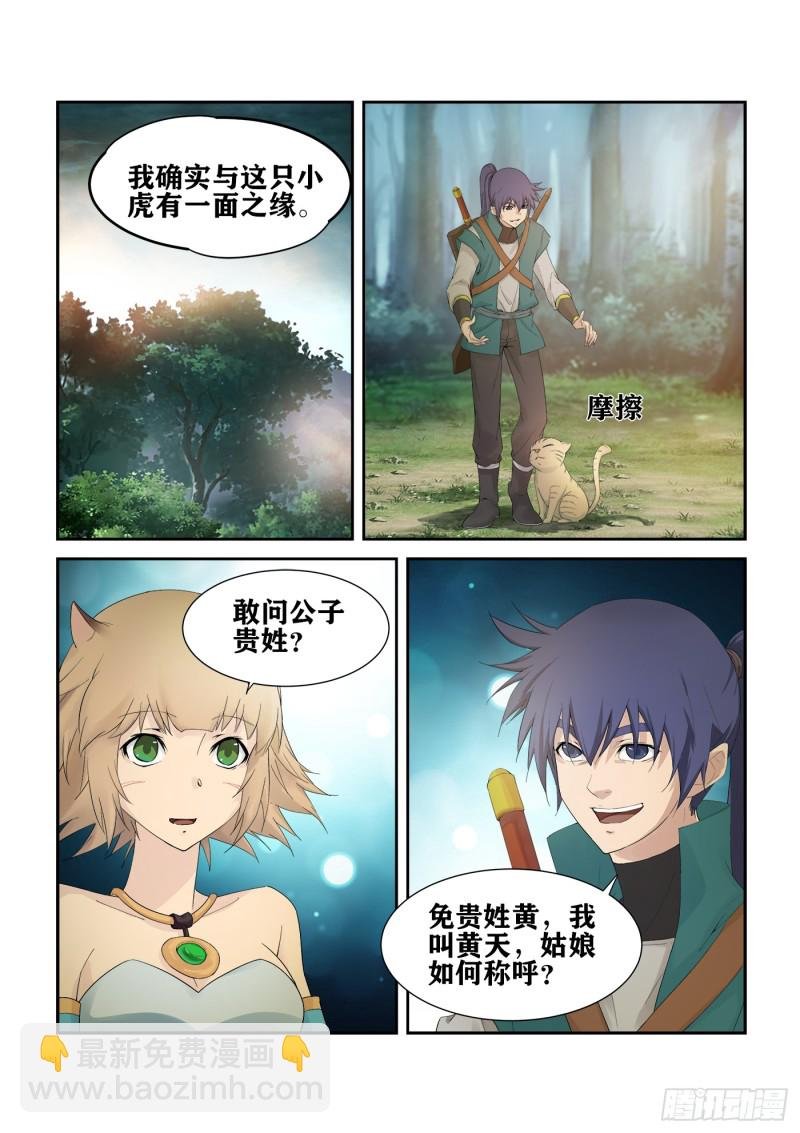 225 轩辕初雪