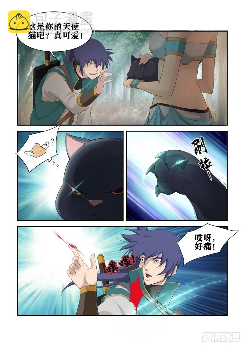 225 轩辕初雪