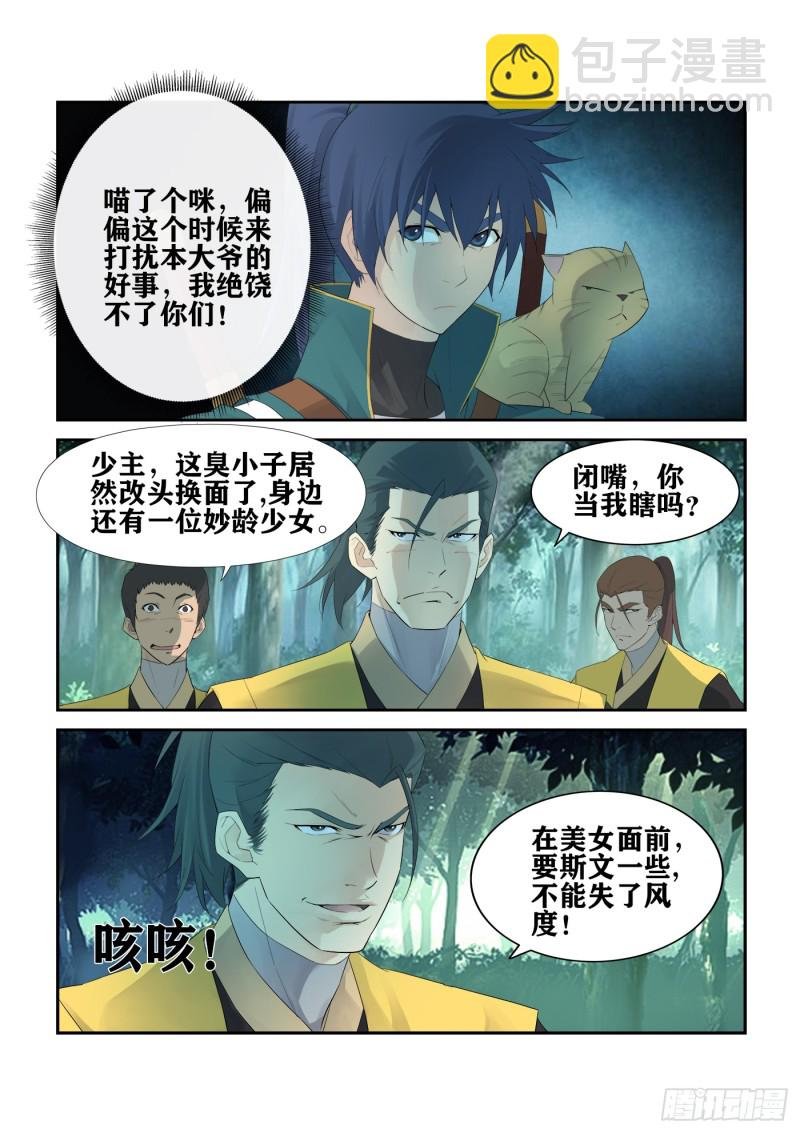 225 轩辕初雪