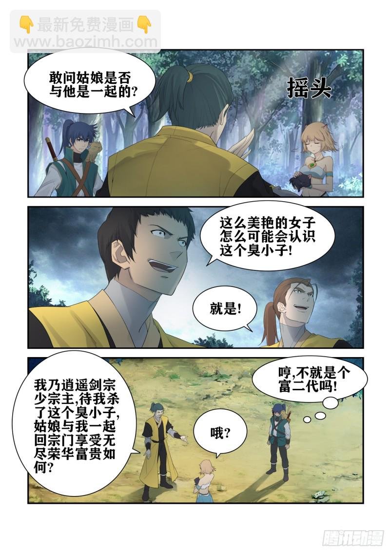 225 轩辕初雪
