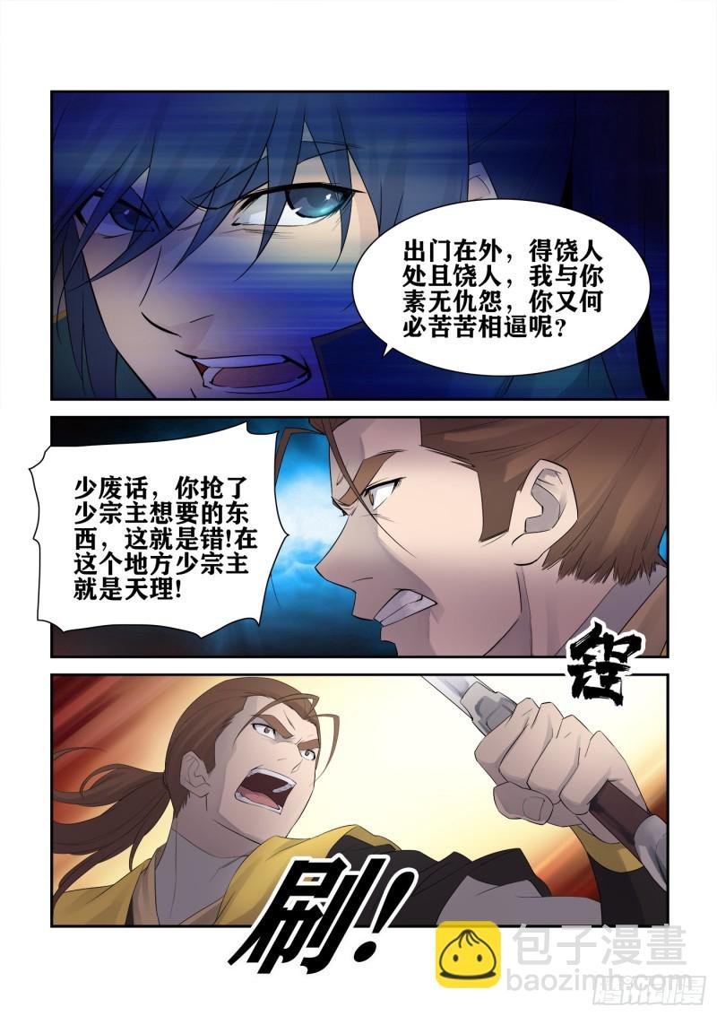 225 轩辕初雪