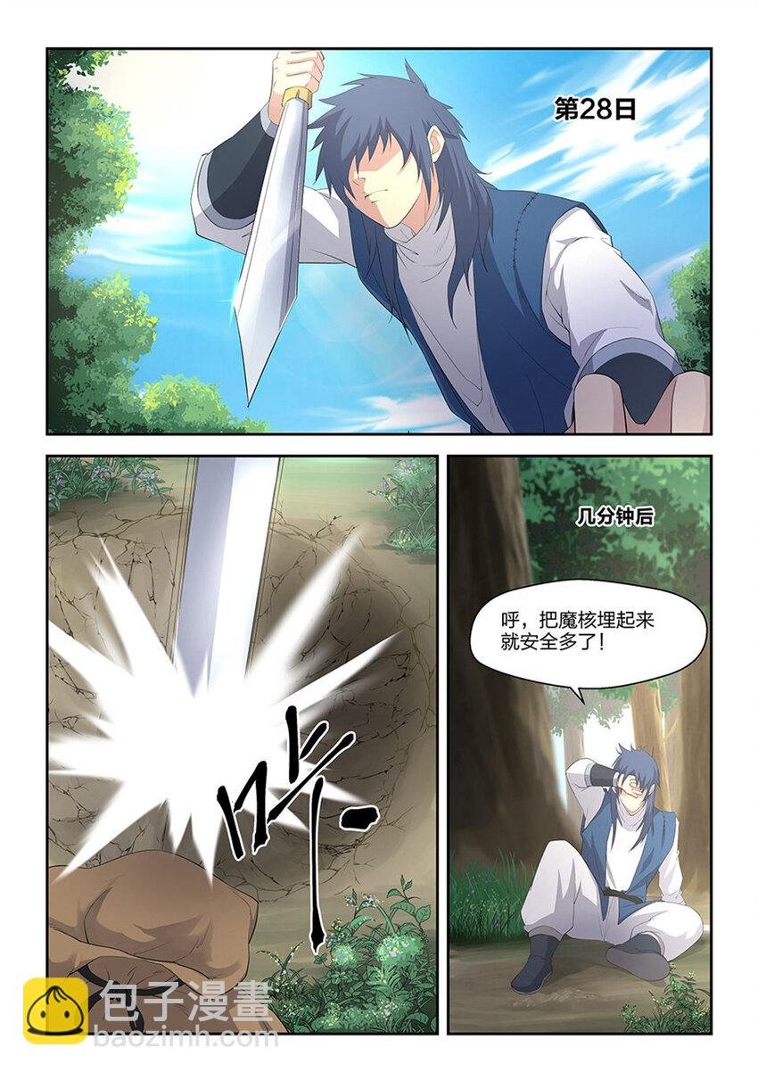 二十二 富贵险中求