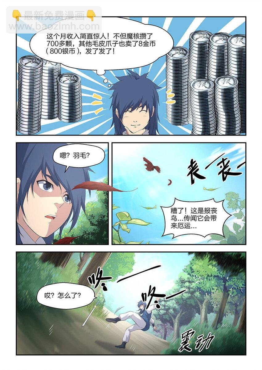 二十二 富贵险中求