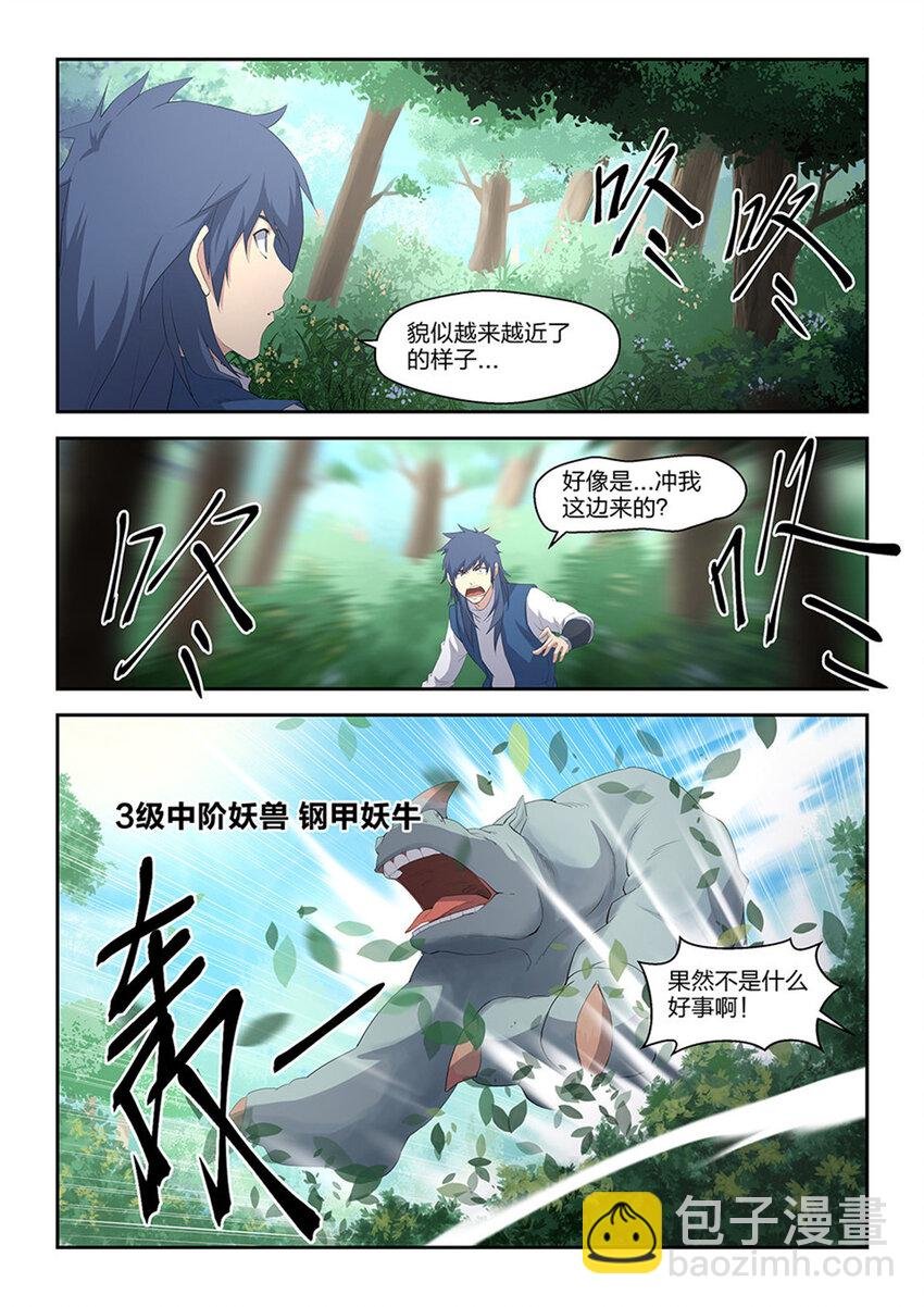 二十二 富贵险中求