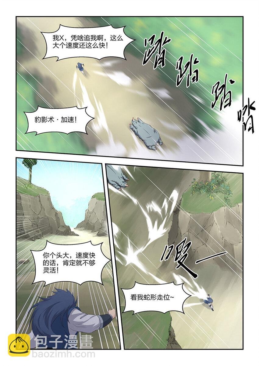 二十二 富贵险中求