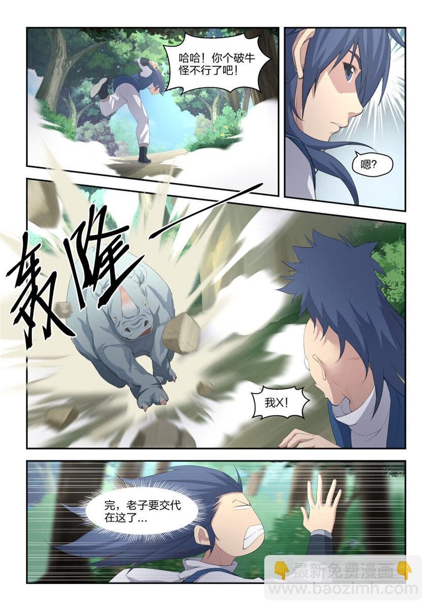 二十二 富贵险中求