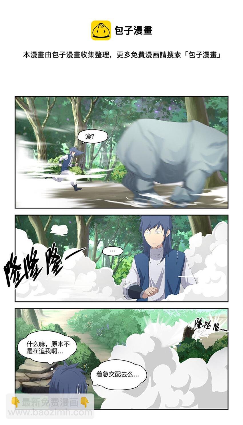 二十二 富贵险中求