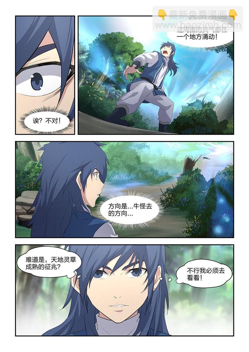 二十二 富贵险中求