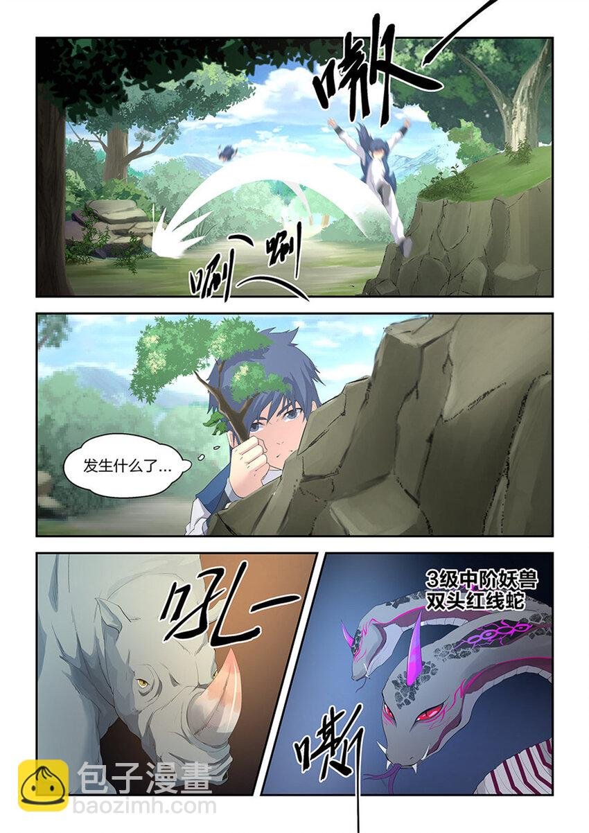 二十二 富贵险中求