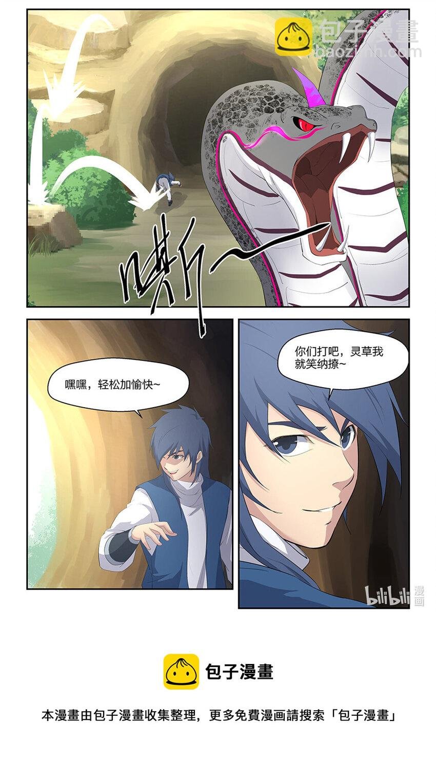 二十二 富贵险中求
