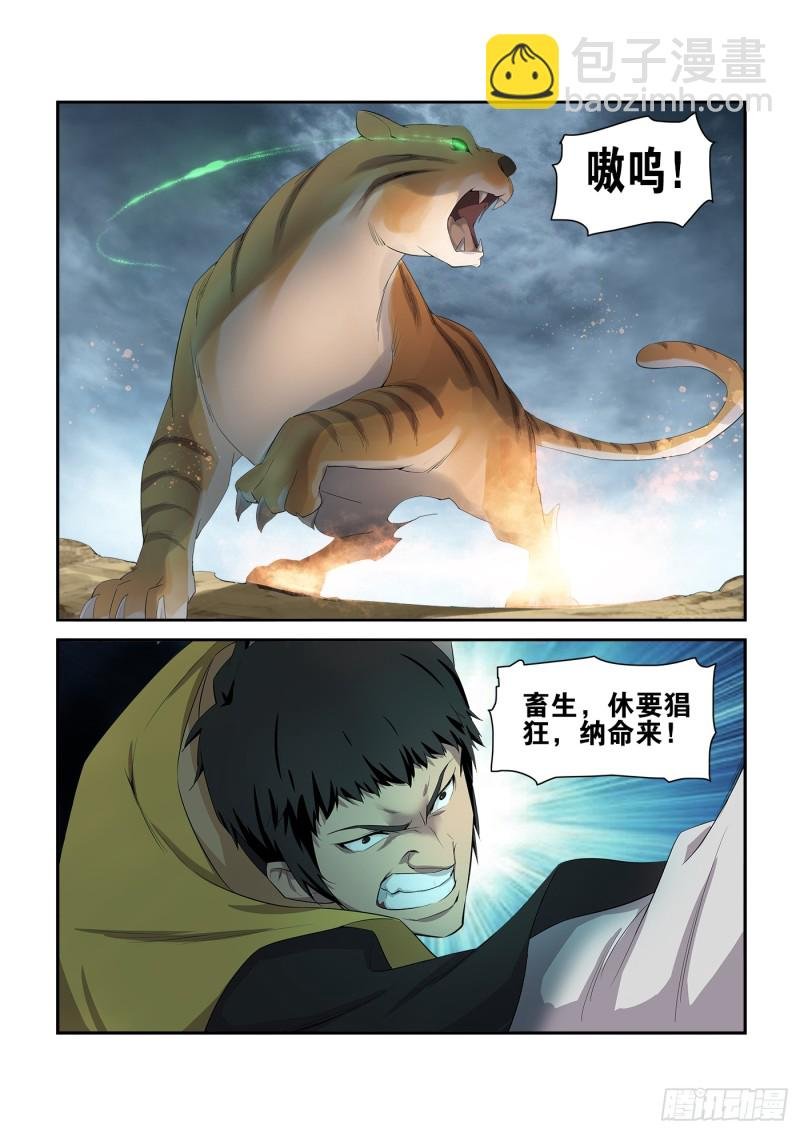226 厉害了小虎