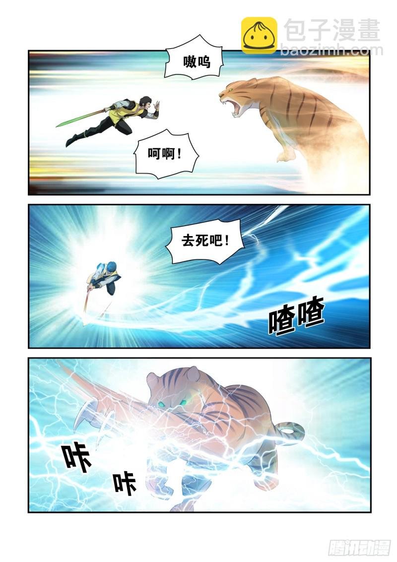 226 厉害了小虎