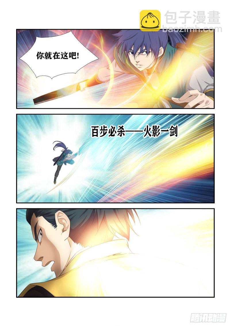 227 今日你必死