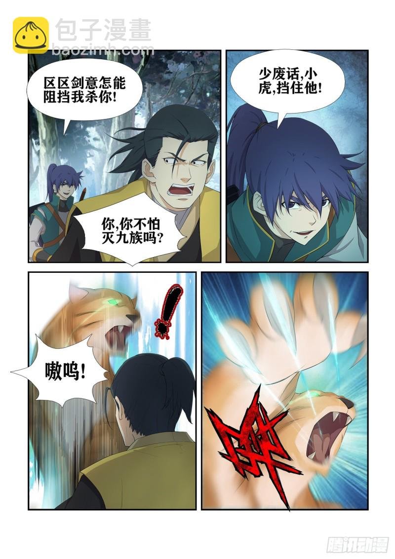 227 今日你必死