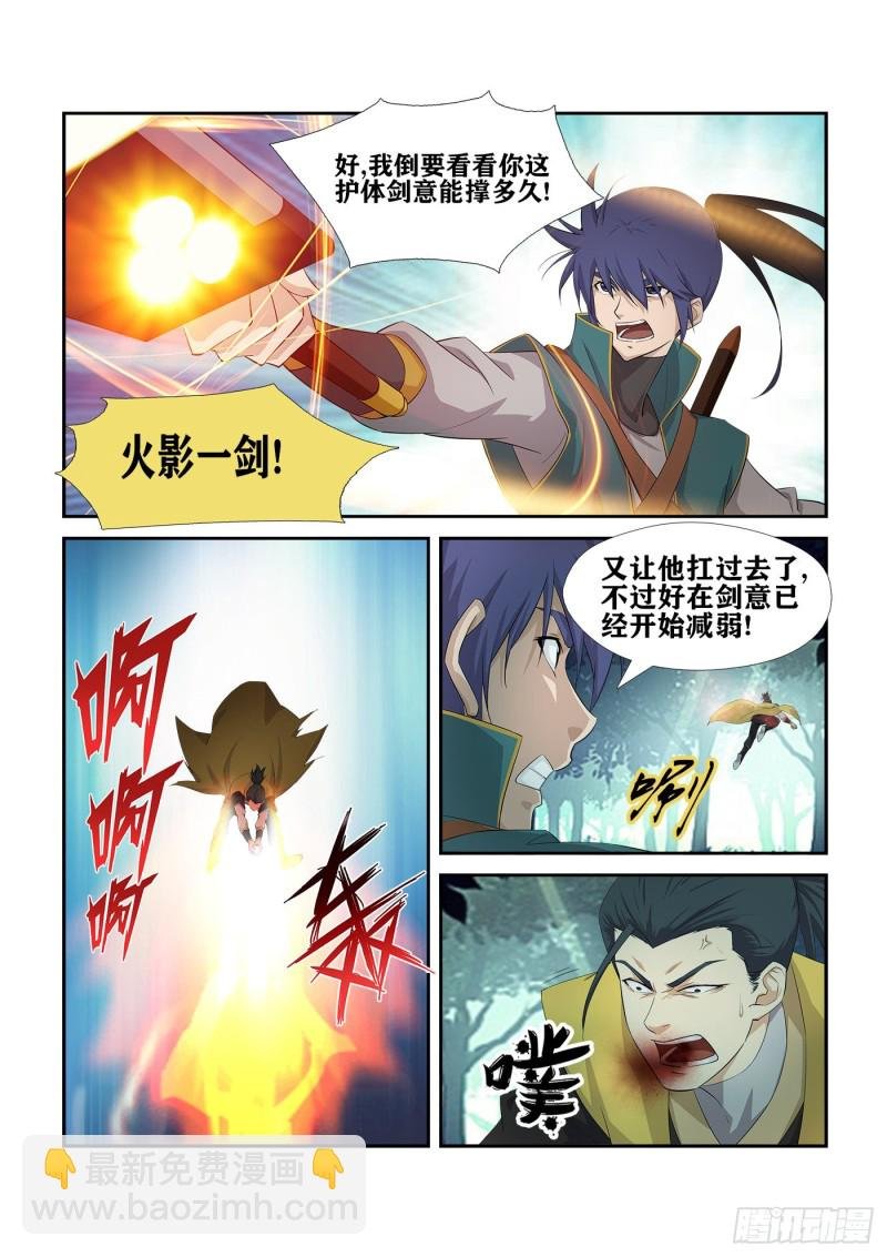 227 今日你必死