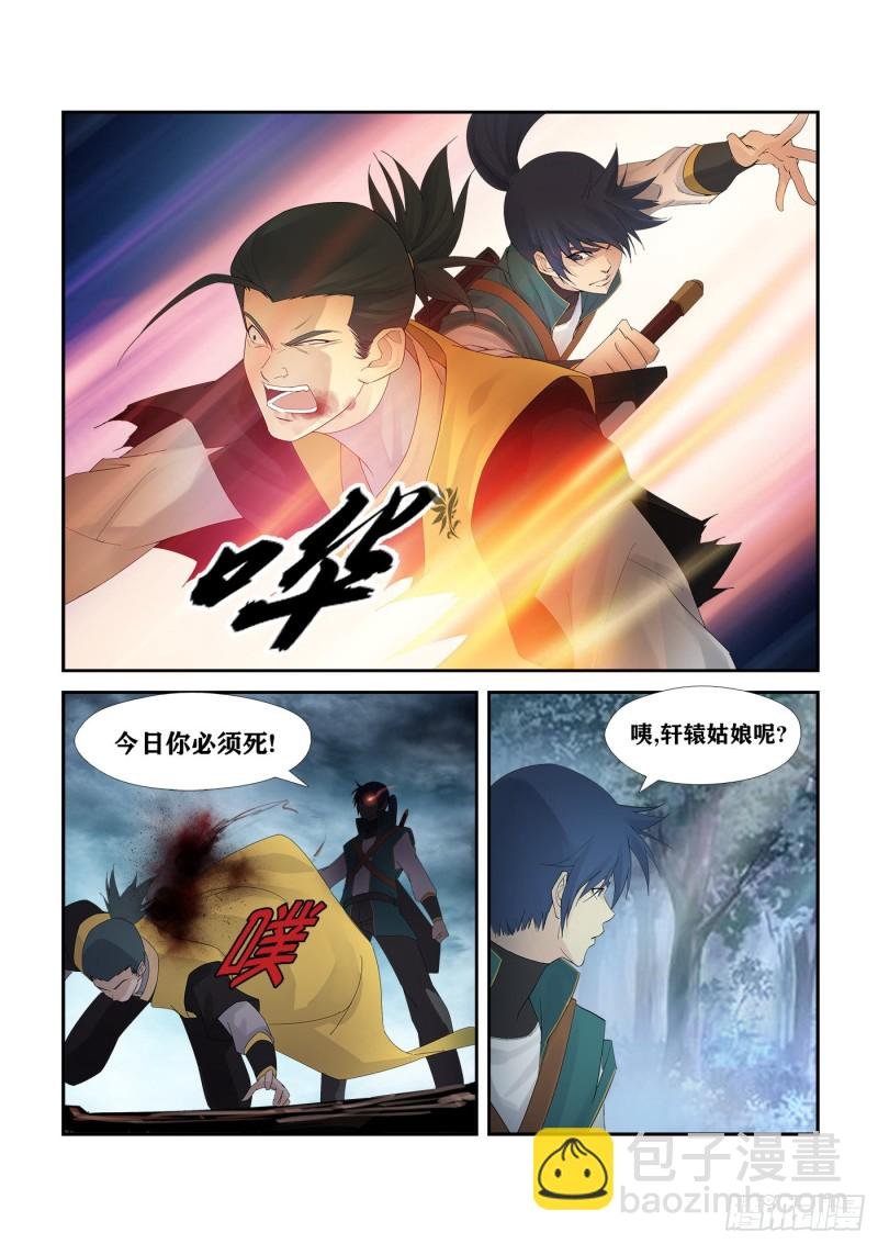 227 今日你必死