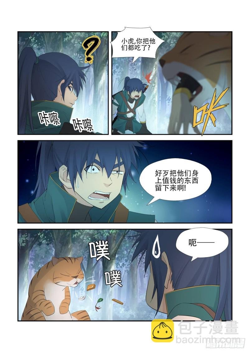227 今日你必死