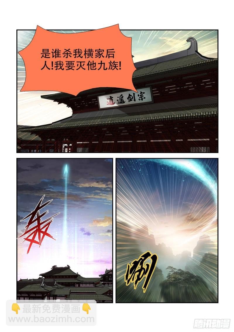 227 今日你必死