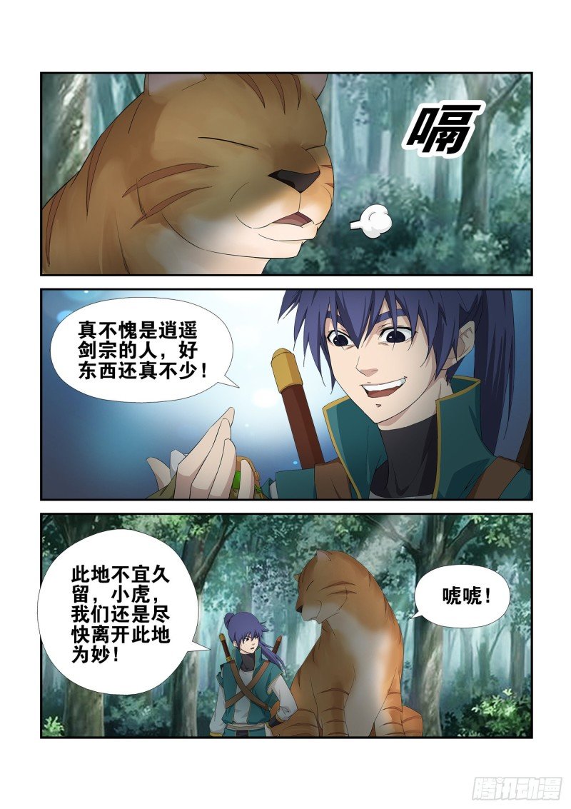228 秦皇古帝
