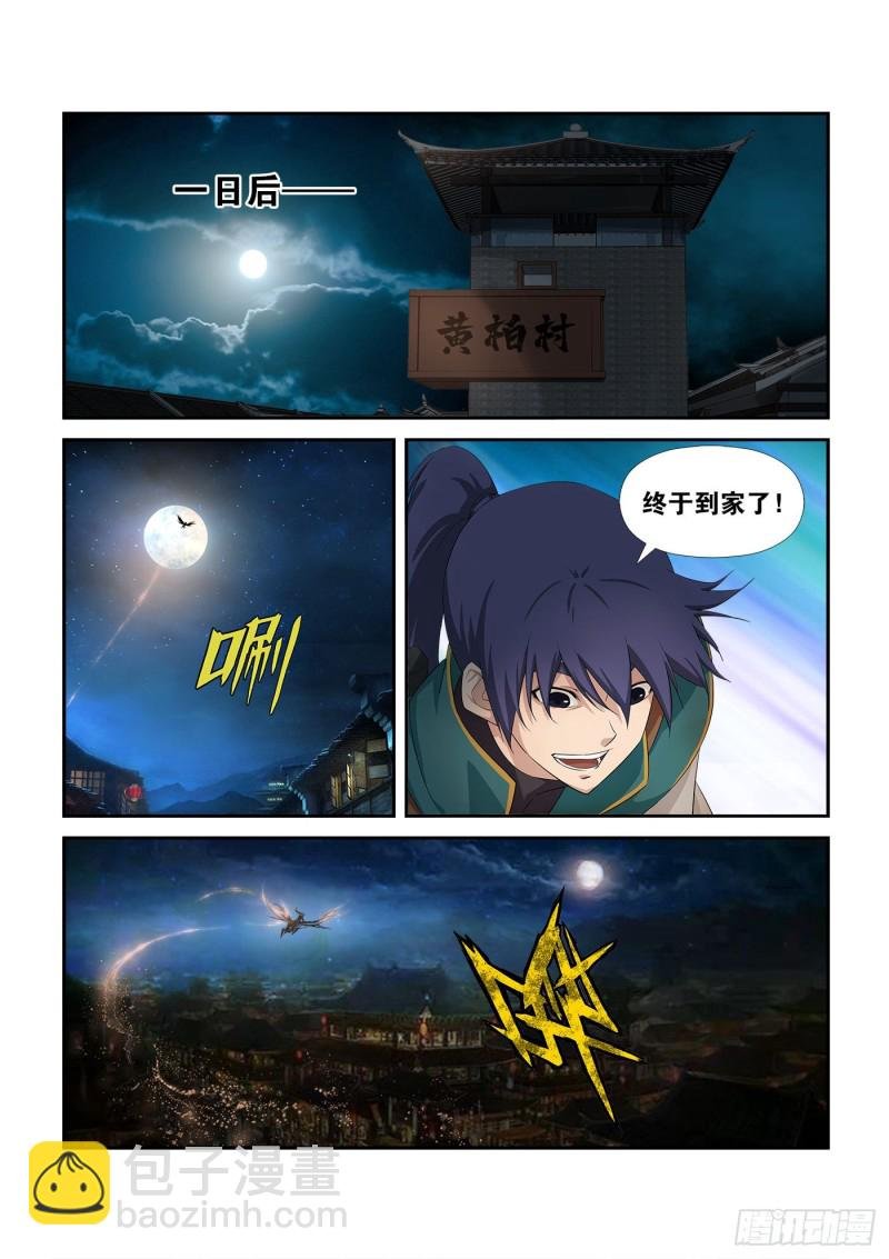 228 秦皇古帝
