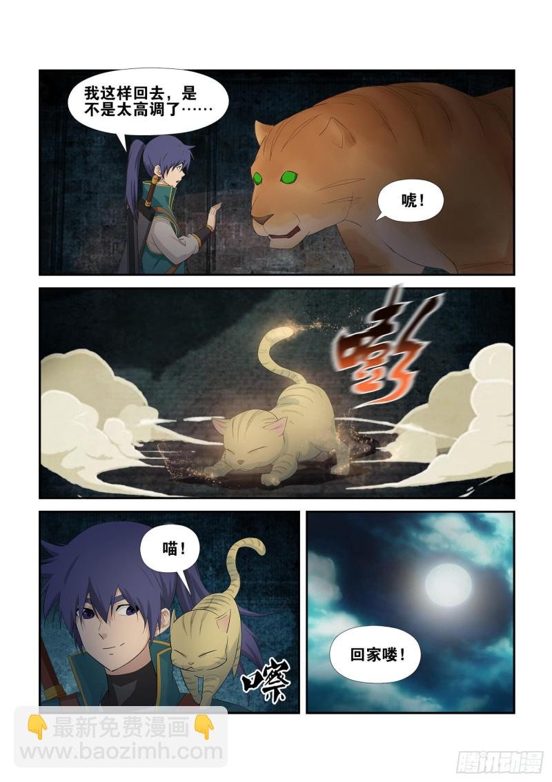 228 秦皇古帝