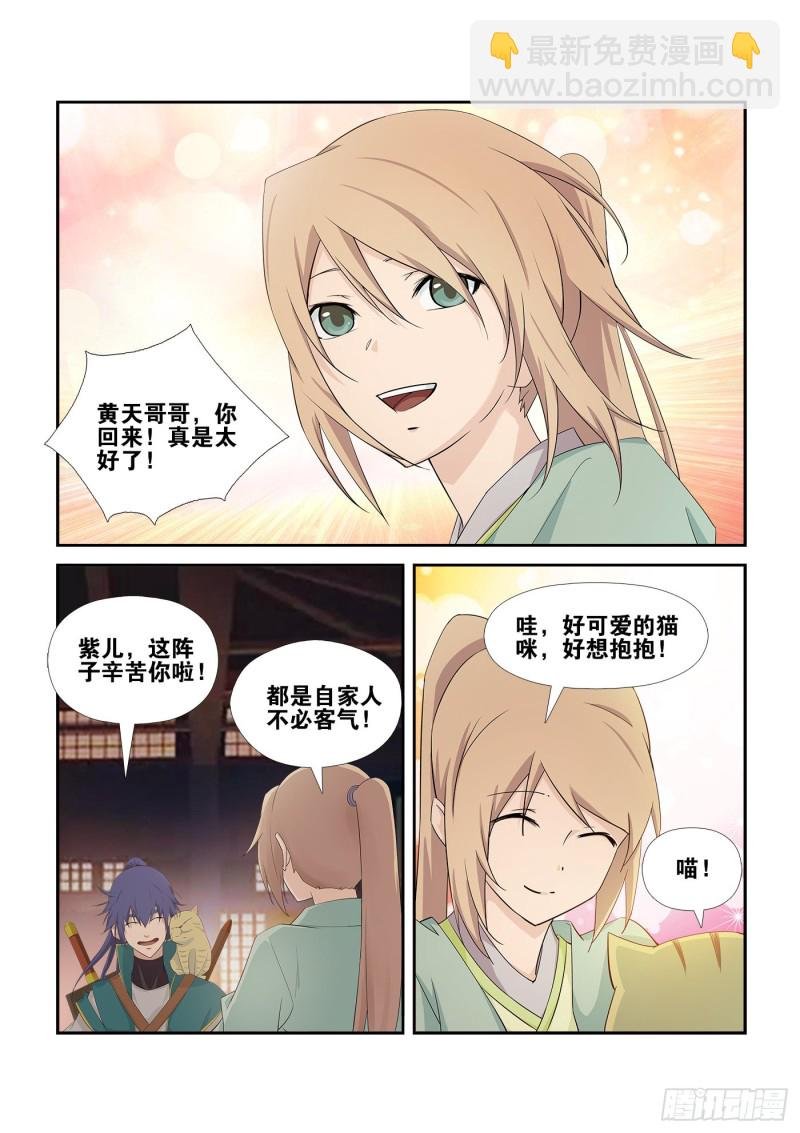 228 秦皇古帝