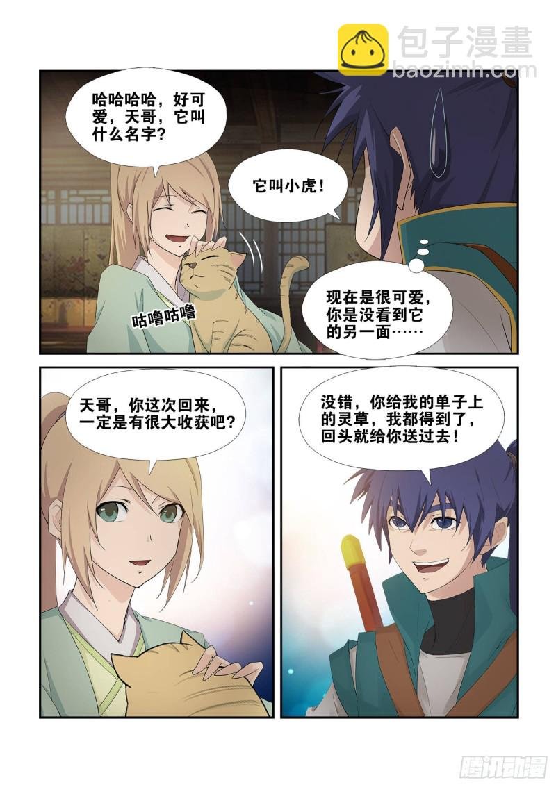 228 秦皇古帝